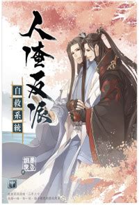 TGCF Extra - Chapter 245 Lanterns & Riddles, Yuanxiao Night - The taste of yuanxiao is the taste of reunion Spoiler warning This extra chapter comprises two parts. . Tgcf extra chapters 245